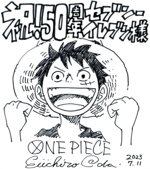 Ilustración de Monkey D. Luffy de One Piece